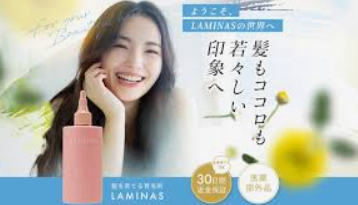 ラミナスの販売店や市販・実店舗は？最安値やどこで売ってるか調査！